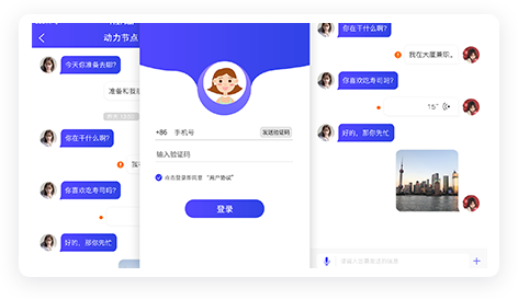聊天室系統